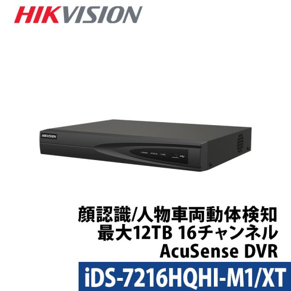 500万画素 HIKVISION DVRレコーダー AI機能付き アナログハイビジョン スマホ監視 ...