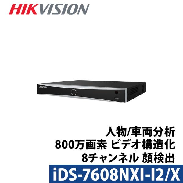 防犯カメラ HIKVISION 4K DVRレコーダー AI機能付き アナログハイビジョン スマホ監...