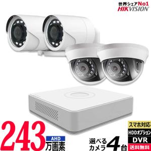 防犯カメラ 243万画素 屋外屋内 HIKVISION 4台セット 家庭用 アナログカメラ レコーダーHDD別 4chDVR スマホ監視 SELECT-SET-AHD
