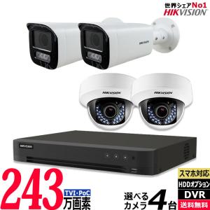 3年保証】防犯カメラ低価格セット 9〜16台 HIKVISION(ハイクビジョン