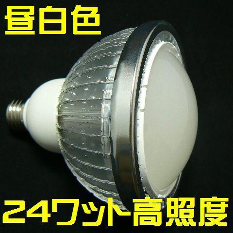 LEDハイビーム電球 昼白色 防水 Ｅ26口金 24ワット高照度タイプ