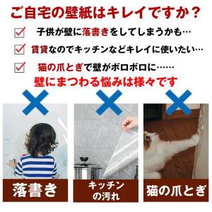 壁紙保護シート 壁紙 シート 静電気 はがせる...の詳細画像2