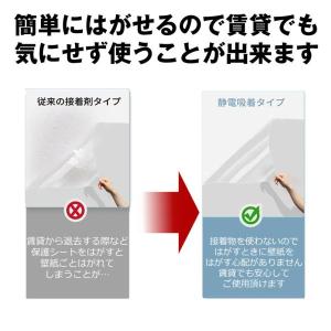 壁紙保護シート 壁紙 シート 静電気 はがせる...の詳細画像5
