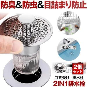 排水口 排水口カバー ゴミ受け ステンレス 洗面...の商品画像