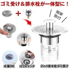 排水口 排水口カバー ゴミ受け ステンレス 洗...の詳細画像1