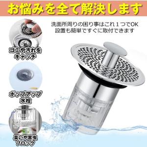 排水口 排水口カバー ゴミ受け ステンレス 洗...の詳細画像3