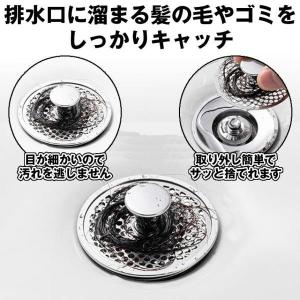 排水口 排水口カバー ゴミ受け ステンレス 洗...の詳細画像4