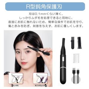眉毛シェーバー USB 充電 急速 充電式 T...の詳細画像4