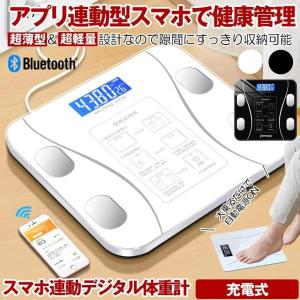 体重計 充電式 デジタル ヘルスメーター スマ...の詳細画像1