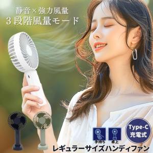 ハンディファン 手持ち扇風機 携帯扇風機 ポータ...の商品画像