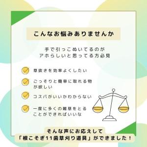 草取り道具 草刈り ツール 草抜き 鎌 鍬 器...の詳細画像2