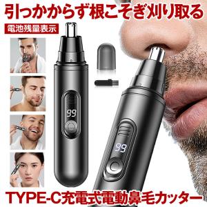 鼻毛カッター 充電式 TYPE-C 電動 男性用...の商品画像