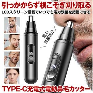 鼻毛カッター 充電式 TYPE-C 電動 男性...の詳細画像1