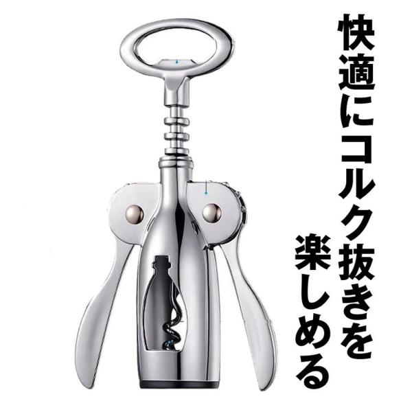 ワインオープナー コルク抜き 多機能 コルク 栓 真空 ボトルオープナー ワイン ステンレス鋼 栓抜...