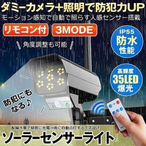 センサーライト 屋外 LED 防水 ダミーカメ...の詳細画像1