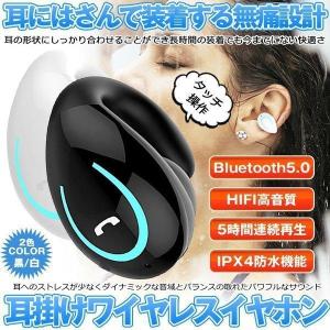 ワイヤレスイヤホン イヤホン イヤーカフ Bl...の詳細画像1