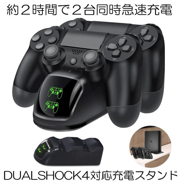 デュアルドック PS4 コントローラー 充電 スタンド Pro 充電器 同時充電 DUALSHOCK...