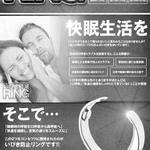 いびき防止 リング 指輪 Lサイズ いびき改善...の詳細画像2