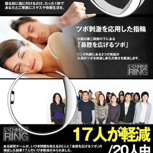 いびき防止 リング 指輪 Lサイズ いびき改善...の詳細画像3