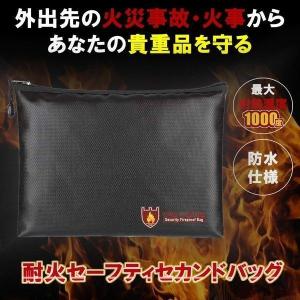 耐火バッグ 耐火ケース 防火 耐火 インナー ...の詳細画像1