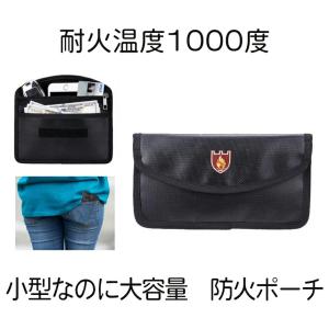 耐火バッグ 耐火ケース 防火 耐火 耐火ポーチ インナー バッグ セーフティ 耐火バッグ 耐火金庫 耐火袋 書類 保管 ケース 防災 モバイルバッテリー 発火防止