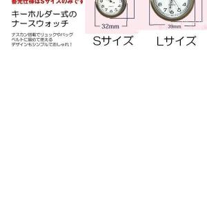 ナースウォッチ 時計 Lサイズ 懐中時計 キー...の詳細画像3