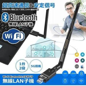 1300M 無線LAN 子機 WiFi アダプ...の詳細画像1