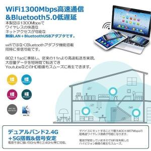 1300M 無線LAN 子機 WiFi アダプ...の詳細画像2