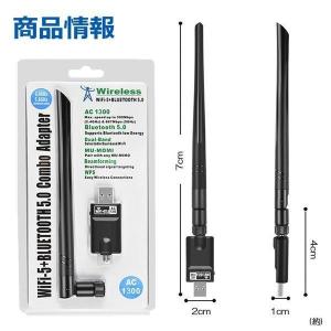 1300M 無線LAN 子機 WiFi アダプ...の詳細画像5