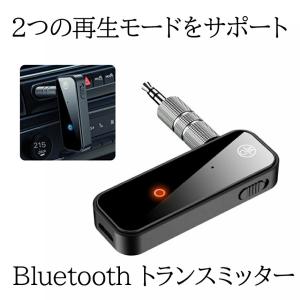 Bluetooth トランスミッター レシーバー ワイヤレス 受信機 送信機 一台二役 bluetooth 5.0 低遅延 オーディオ ブルートゥース BULURESHI