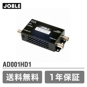 AD001HD1 AHD アナログHD HDCVI コンポジット映像コンバーター (UTC対応ループ出力付) 防犯カメラ 周辺機器 1年保証 JOBLE ジョブル