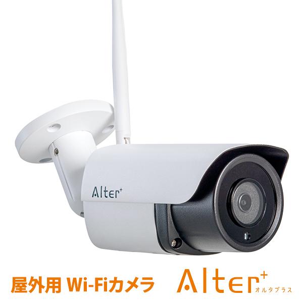 防犯カメラ 家庭用 屋外 見守り ワイヤレス Wi-Fi 防水 SDカード録画 500万画素
