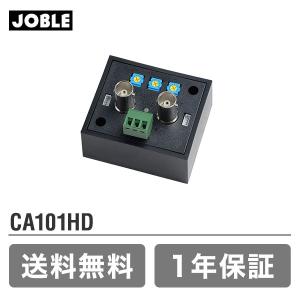 CA101HD AHD アナログHD HDCVI用 ケーブル補償器 防犯カメラ 周辺機器 1年保証 JOBLE ジョブル｜bouhansengen