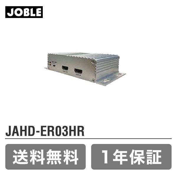 JAHD-ER03HR HDMI→AHD映像コンバーター 防犯カメラ 監視カメラ 防犯機器 周辺機器...