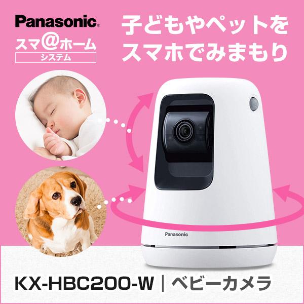 KX-HBC200-W パナソニック panasonic ホームネットワークシステム 防犯カメラ ベ...