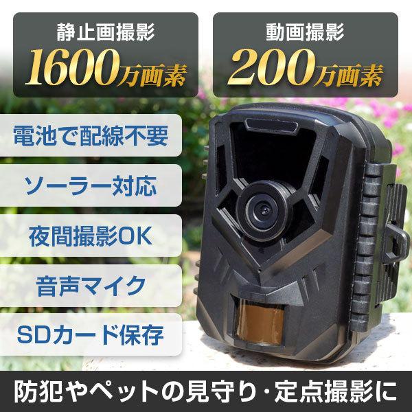 防犯カメラ トレイル ソーラー 乾電池 人感センサー SDカード録画 夜間監視 AT-1 RD-47...