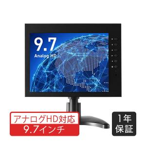 モニター 9.7インチ LCD 液晶 ディスプレイ 監視 HDMI AHD アナログHD RD-4791｜bouhansengen