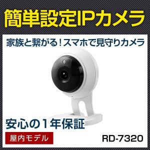 RD-7320 防犯カメラ ハンファジャパン スマホ対応ネットワークカメラ SNH-C6417BN