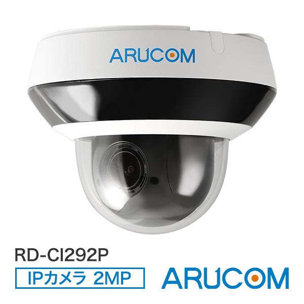 防犯カメラ IP 屋外 PoE 防滴 ネットワーク PTZ パンチルトズーム ドーム 監視 フルHD...