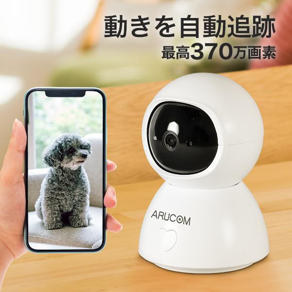 防犯カメラ 家庭用 IP 室内 屋内 ペットカメラ ベビーモニター ワイヤレス 追尾 SDカード録画