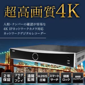 防犯カメラ レコーダー NVR IP 録画機 ...の詳細画像1