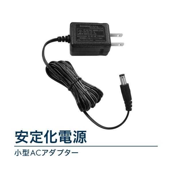 スイッチングACアダプター DC12V1A  安定化電源 超小型 防犯カメラ 監視 周辺機器 DCプ...