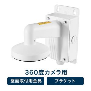 取付金具 防犯カメラ ポール ブラケット アタッチメント RD-3978