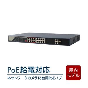 PoEハブ 16台 IPカメラ ネットワーク 防犯 配線 LAN 監視カメラ 16ch 給電 IP ...