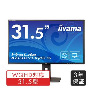 モニター 31.5インチ イイヤマ iiyama 液晶 WQHD HDMIケーブル付き ディスプレイ XB3270QS-B5｜bouhansengen