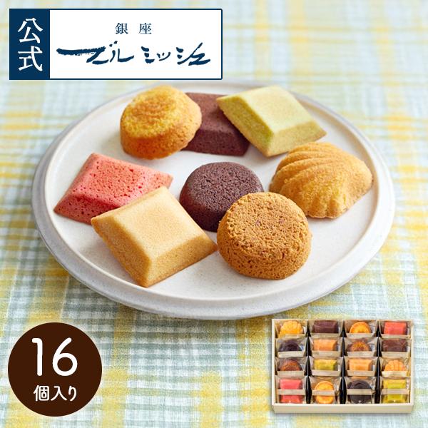 内祝 お返し 御礼 お祝い GL-D グランリュクス 16個入り 贈り物 お土産 プレゼント ギフト...