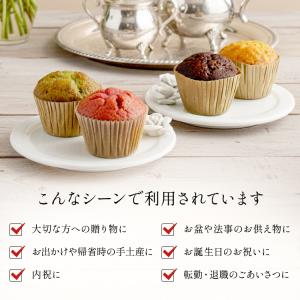 内祝 お返し 御礼 お祝い ミニトリュフケーキ...の詳細画像1