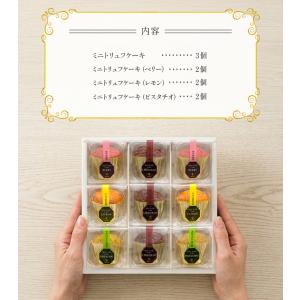 内祝 お返し 御礼 お祝い ミニトリュフケーキ...の詳細画像2