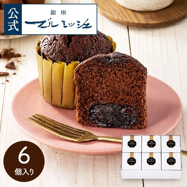 内祝 お返し 洋菓子 プレゼント TF-6 トリュフケーキ 6個入り 贈り物 サンクスギフト お祝い...