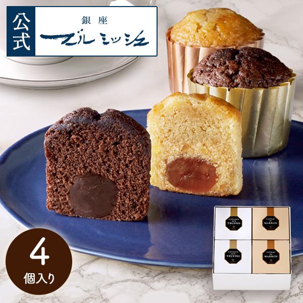 御礼 お返し 洋菓子 プレゼント TG-4 トリュフケーキ＆ガトー・オ・マロン 4個入り お祝い 贈...